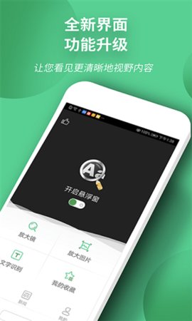 放大镜阅读器 6.57 安卓版 3