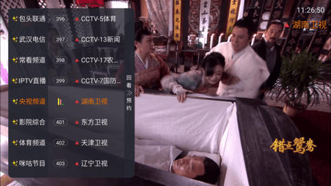 白菜TV 1.2035.84.72.05.623 最新版 3