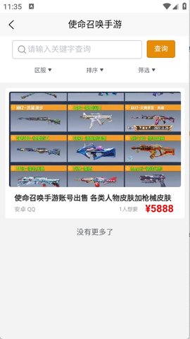 点乐游 v4.2.5 最新版 2