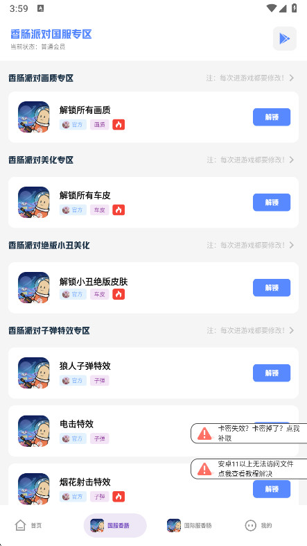 老街画质助手官方正版 5. 8 安卓版 3