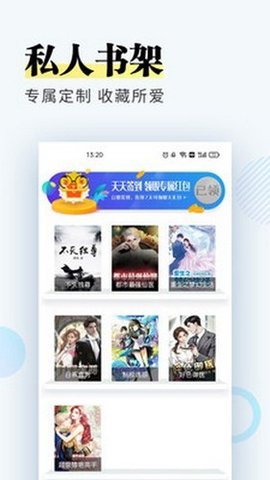 趣微小说 1.0.1 官方版 3