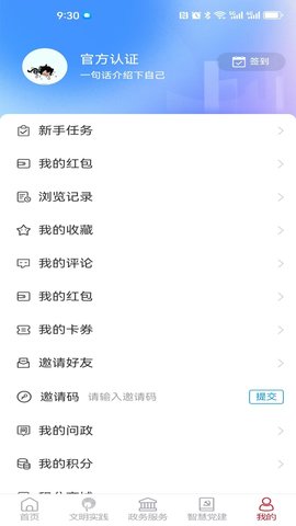 巨野融媒 0.0.41 安卓版 1