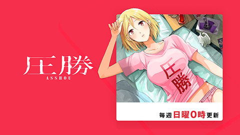 MangaONE 7.19.0 官方版 2
