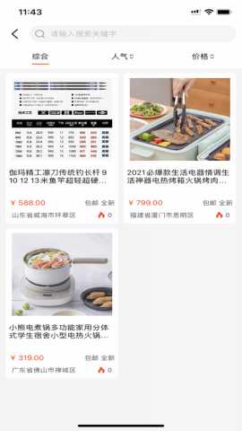 优易宝 1.0.2 安卓版 2