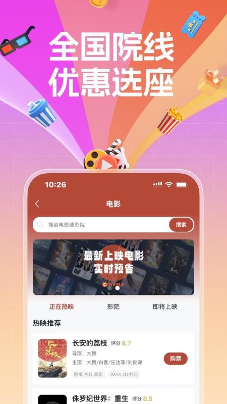 国采云 v0.0.10 安卓版 2