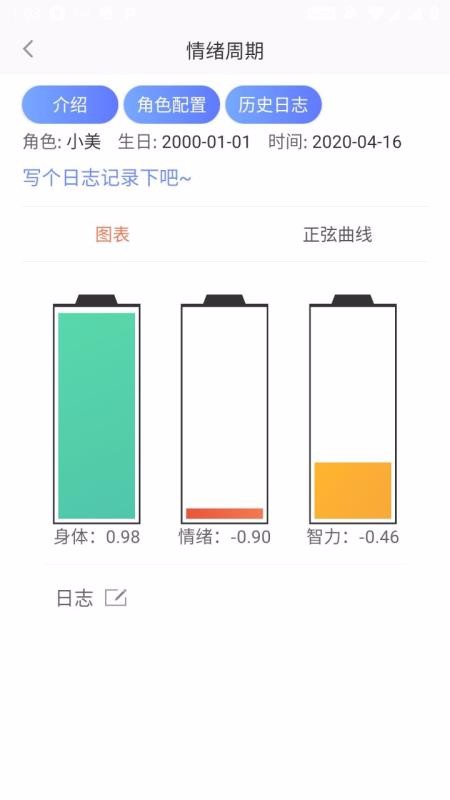 测手速 2.9.3 官方版 3