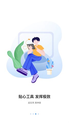 八爪鱼遥控器 1.1.6 最新版 1