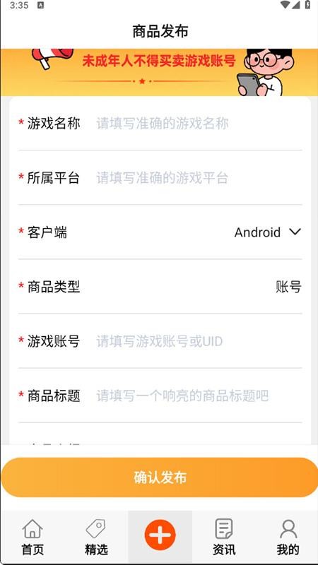 福游多 8.5.2 安卓版 0