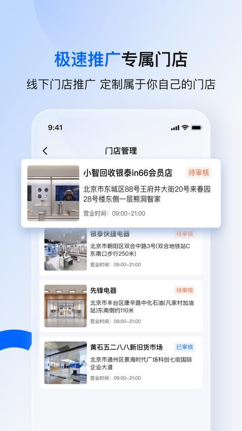 小智集市 1.0.11 安卓版 1