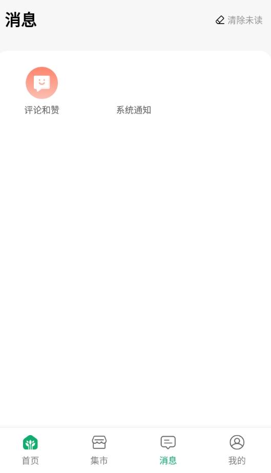 种植博士 1.7.0 安卓版 0