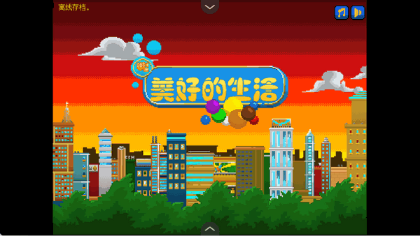 完美人生 1.00.30-patreon 最新版 2
