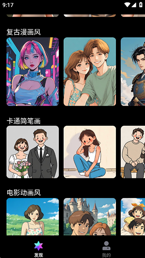 醒绘 1.0 最新版 3