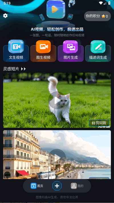 Lumen5视频制作 1.0 安卓版 3