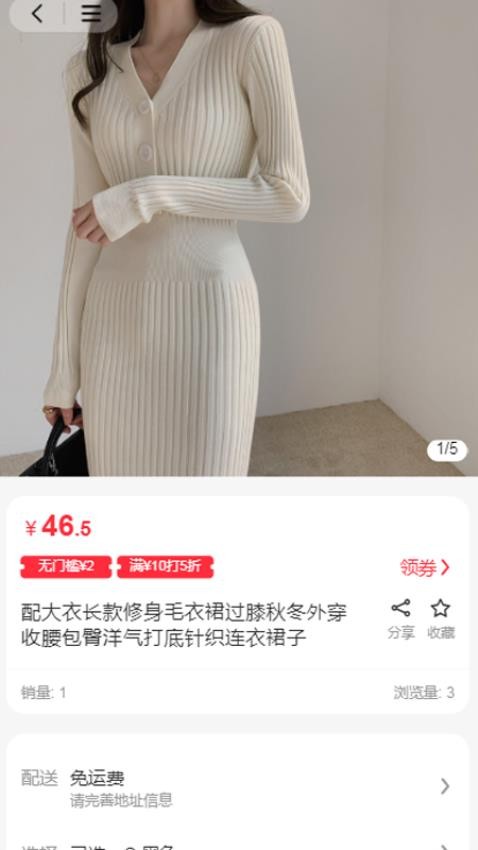 省乐购 1.2.4 官方版 2