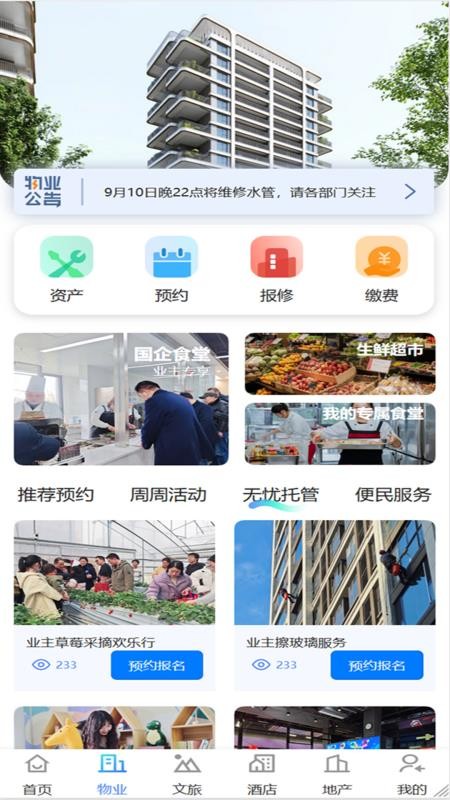 世纪新城 2.1.1 官方版 1