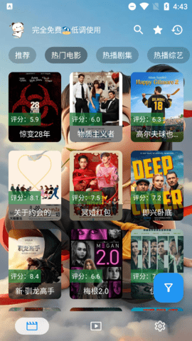 追剧驿站 3.0.1 官方版 1