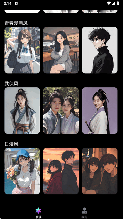 醒绘写真相机 1.0 最新版 4