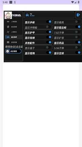 太乙真人容器直装 1.0 安卓版 1
