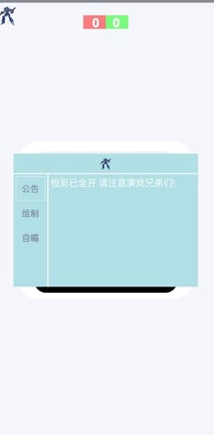 蓝战士10.0 M.4.9 安卓版 3