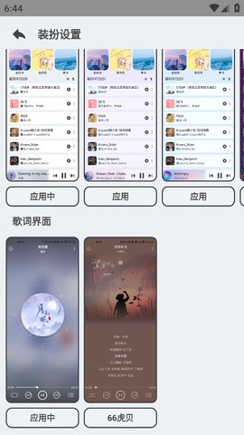萌虎音乐 2.3.3 官方版 1