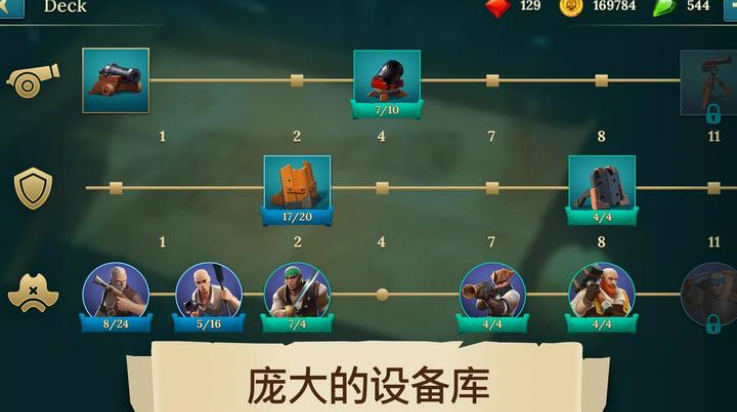 四海枭雄战舰风暴 1.33 官方版 0