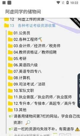 阿虚同学的储物间 1.0.0 安卓版 1