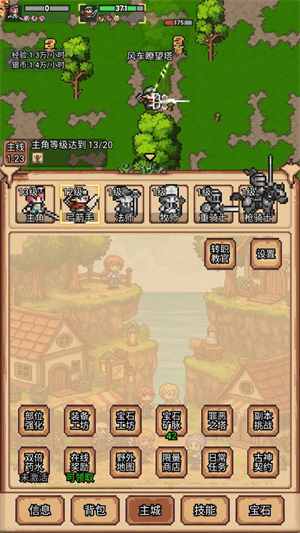 像素冒险村 1.0.2 安卓版 1