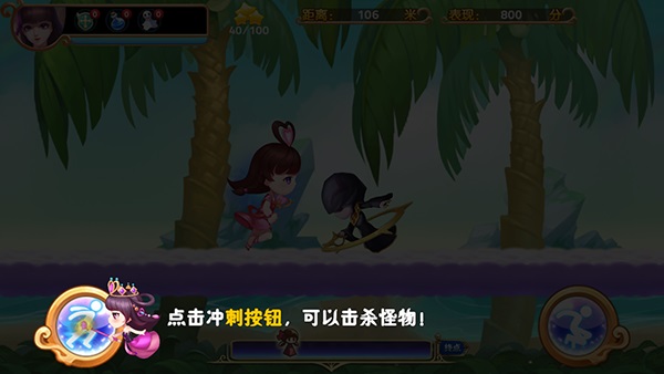 叶罗丽跑酷天团 1.01 最新版 2