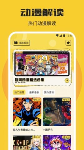 Anime1 1.4 最新版 1