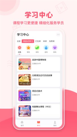 大咖素质训练营 2.0.3 安卓版 2