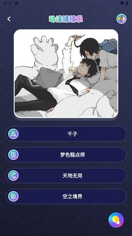 acfan流鼻血图标版 6.77.0.1306 安卓版 3
