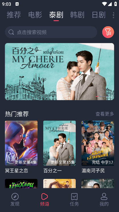 泰圈影视 1.5.7.4 官方版 0