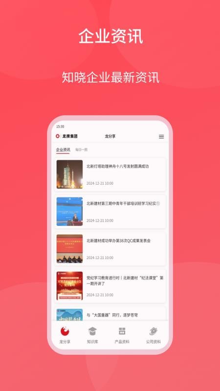 龙牌领航 5.2.0 最新版 1