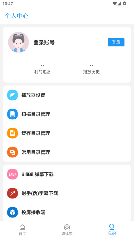 弹弹play概念版 1.2.3 最新版 2
