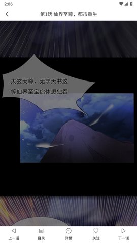 漫画工坊 1.0.0 官方版 3