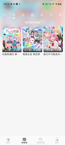 StarAni动漫 1.0.4 官方版 2