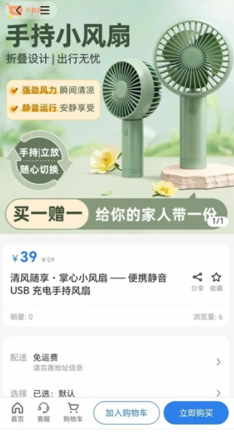 婵光百货 1.0 安卓版 3