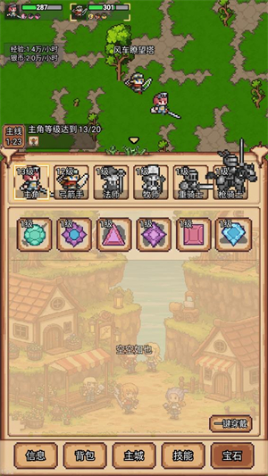 像素冒险村 1.0.2 安卓版 0