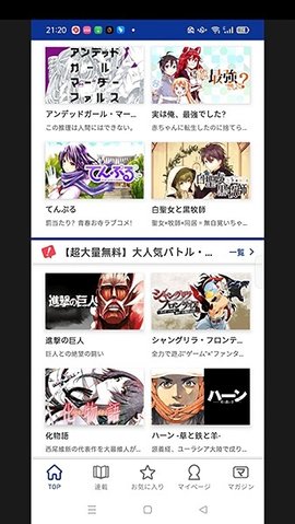 Magapoke 6.3.2 官方版 2