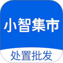 小智集市app下载-小智集市二手交易平台