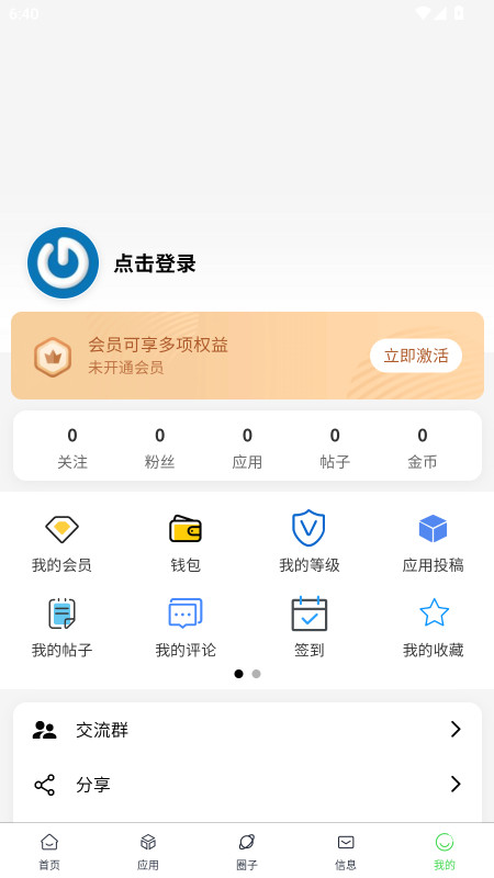 源空间 1.1.3 最新版 3