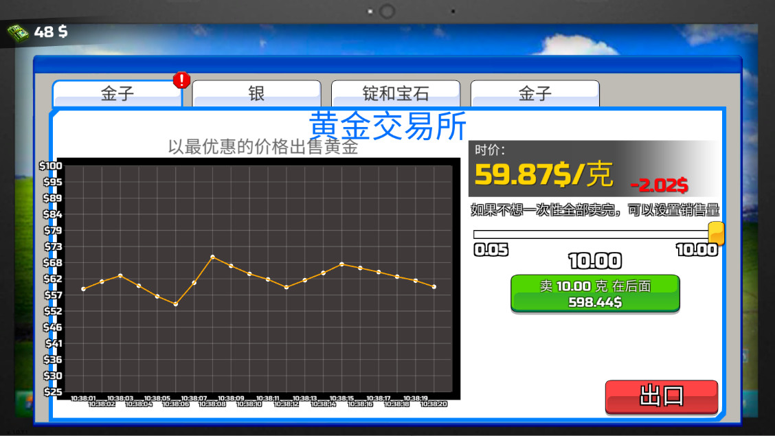 淘金热矿工模拟器 1.0.7.1 安卓版 1