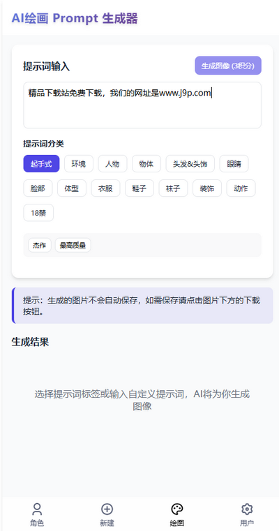AI聊天应用 1.0.0 安卓版 2