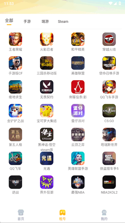 solo租游平台 1.0.9 最新版 2
