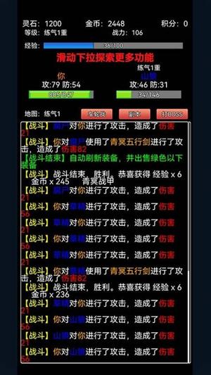 无涯问道 1.0 安卓版 2