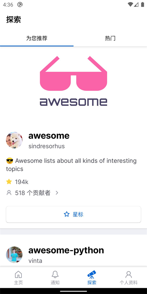 Github加速器 1.219.1 最新版 3