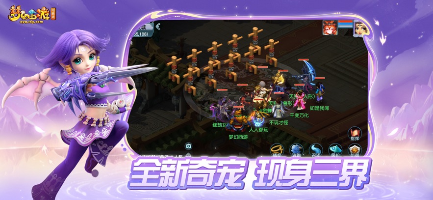 梦幻西游互通版 1.524.0 官方版 2