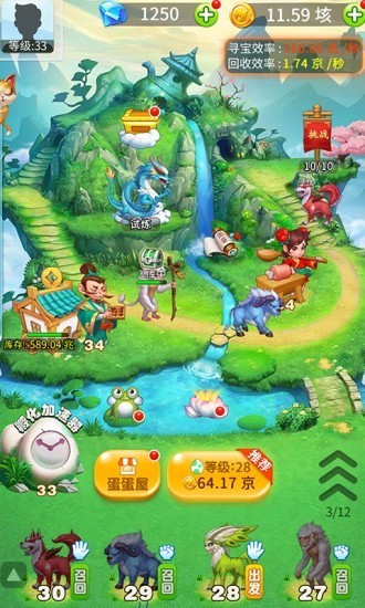 神兽农场红包版 1.0.0.000.1010.1532 赚钱版 2