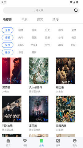 云野影视 1.0.0 安卓版 2
