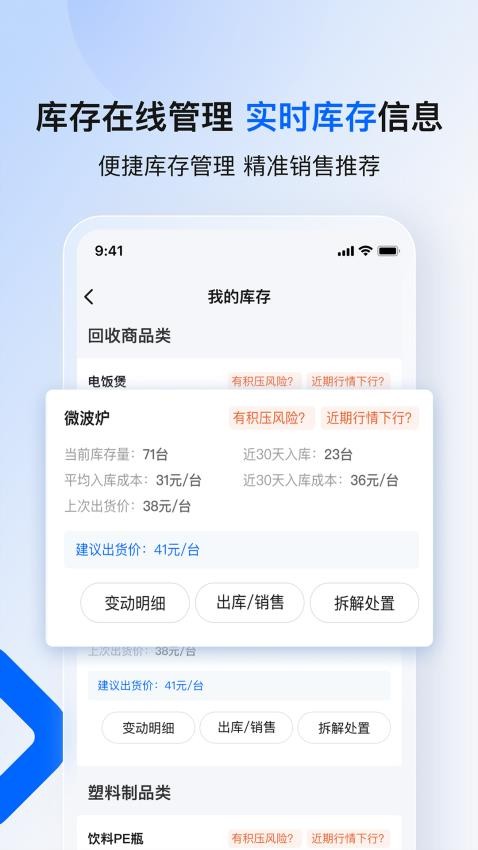 小智集市 1.0.11 安卓版 2